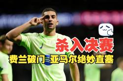 波尔图主帅豪言：今晚必须击败马竞，否则辞职！