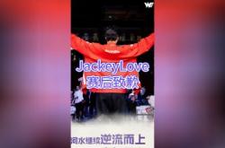 包含JackeyLove爆冷击败SKT，败北引爆全场！的词条