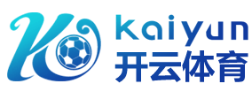 开云官方站入口-开云online(中国)